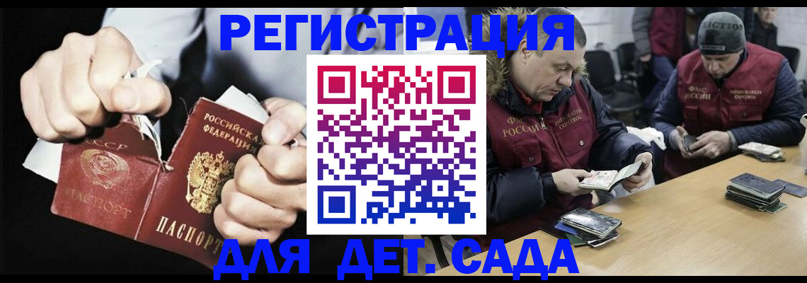 прописка законно в Онеге