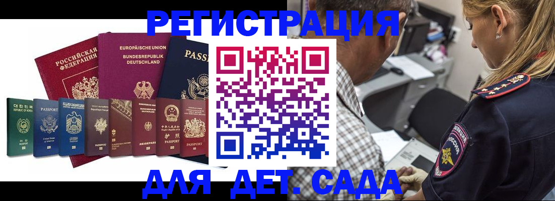 прописка для кредита в Онеге