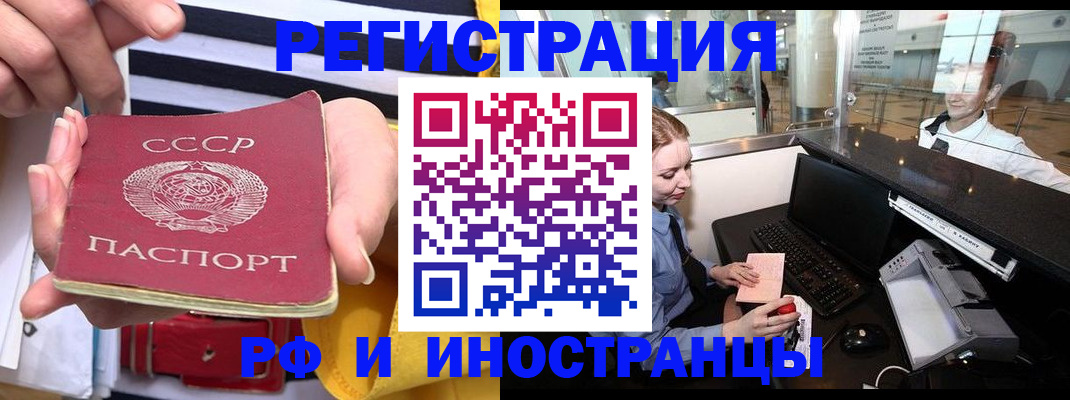 прописка ребенка в Онеге